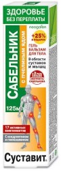 Гель-бальзам для тела Neogalen Здоровье без переплаты суставит сабельник пчелиный яд 125 мл