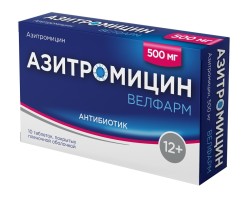 Азитромицин Велфарм табл. п/о пленочной 500 мг 10 шт.
