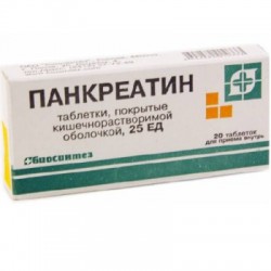 Панкреатин табл. кишечнораств. п/о пленочной 25 ЕД 20 шт.