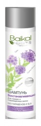 Шампунь Baikal Herbals Восстанавливающий для ломких и поврежденных волос 280 мл