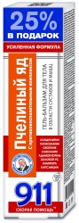 Гель-бальзам для тела 911 Скорая помощь Пчелиный яд с противовоспалительным комплексом в области суставов и мышц 125 мл