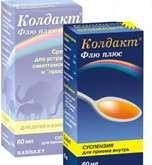 Колдакт Флю Плюс сусп. д/приема внутрь 60 мл 1 шт.