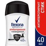 Дезодорант-антиперспирант для женщин, Rexona (Рексона) 40 мл Моушн Сенс Антибактериальная + невидимая на черном и белом стик