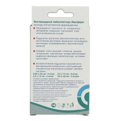 Лейкопластырь бактерицидный Верофарм набор 4 размера (2 шт 3.8х3.8 см + 8 шт 2.5х7.2 см + 5 шт 2.3х7.2 см + 5 шт 0.95х3.8см) натуральная х/б тканевая основа 20 шт.