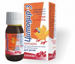 Цитовир-3 пор. д/р-ра д/приема внутрь [для детей] 20 г 1 шт.