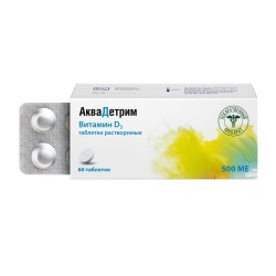 Аквадетрим табл. раств. 500 МЕ 60 шт.