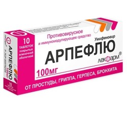 Арпефлю табл. п/о пленочной 100 мг 10 шт.