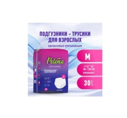 Подгузники-трусы для взрослых Pelena одноразовые впитывающие р. M (80-130 см) 30 шт.
