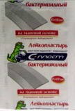 Лейкопластырь бактерицидный на пленочной основе р. 3.8смх3.8см 1 шт.