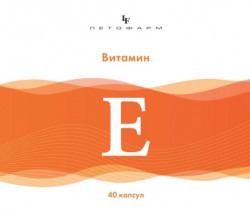 Витамин Е, капс. №40