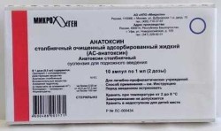 Анатоксин столбнячный очищенный адсорбированный жидкий (АС-анатоксин), сусп. для п/к введ. 0.5 мл/доза 1 мл №10 (с тиомерсалом)