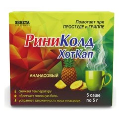 Риниколд ХотКап пор. д/р-ра д/приема внутрь 5 г 5 шт.