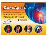 ДиклАртис, пластырь трансдермальный 15 мг/сут 7 шт пакеты
