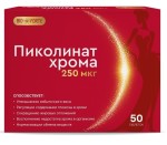Хрома пиколинат, BioForte (БиоФорте) таблетки 250 мкг 50 шт БАД к пище