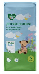 Пеленки впитывающие детские 5 шт. Кидс одноразовые Клинса р. 60смх90см