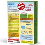 Каша молочная, Винни 200 г кукурузная с 5 мес